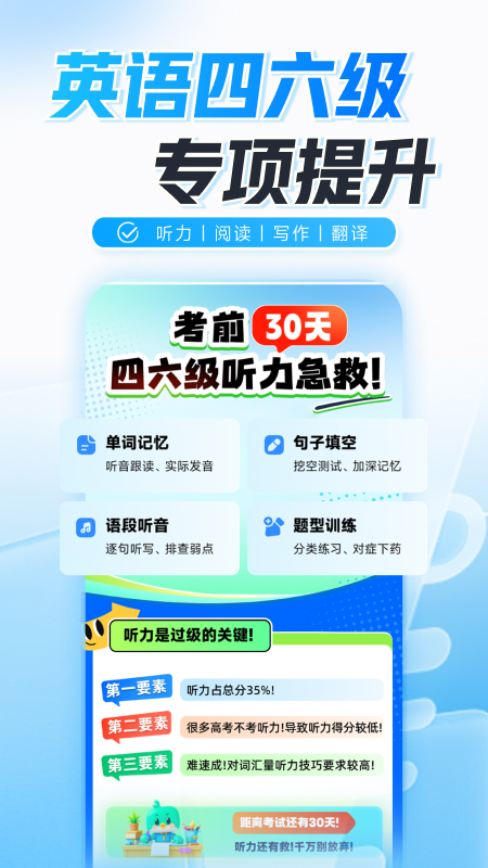 精彩截图-新东方在线2026官方新版