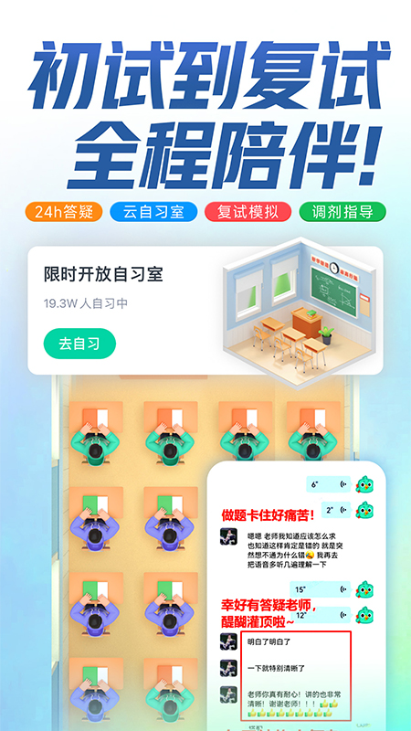 精彩截图-新东方在线2026官方新版
