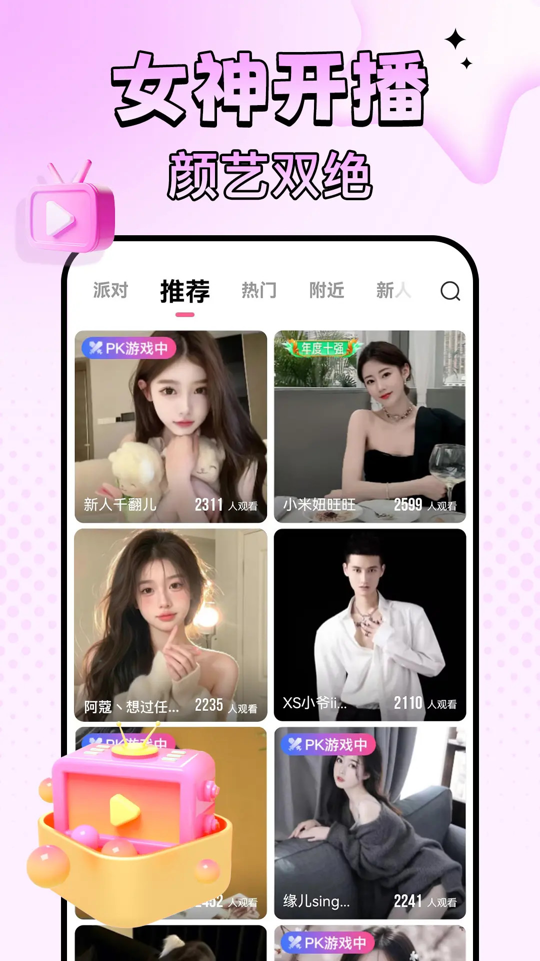 九秀直播截图