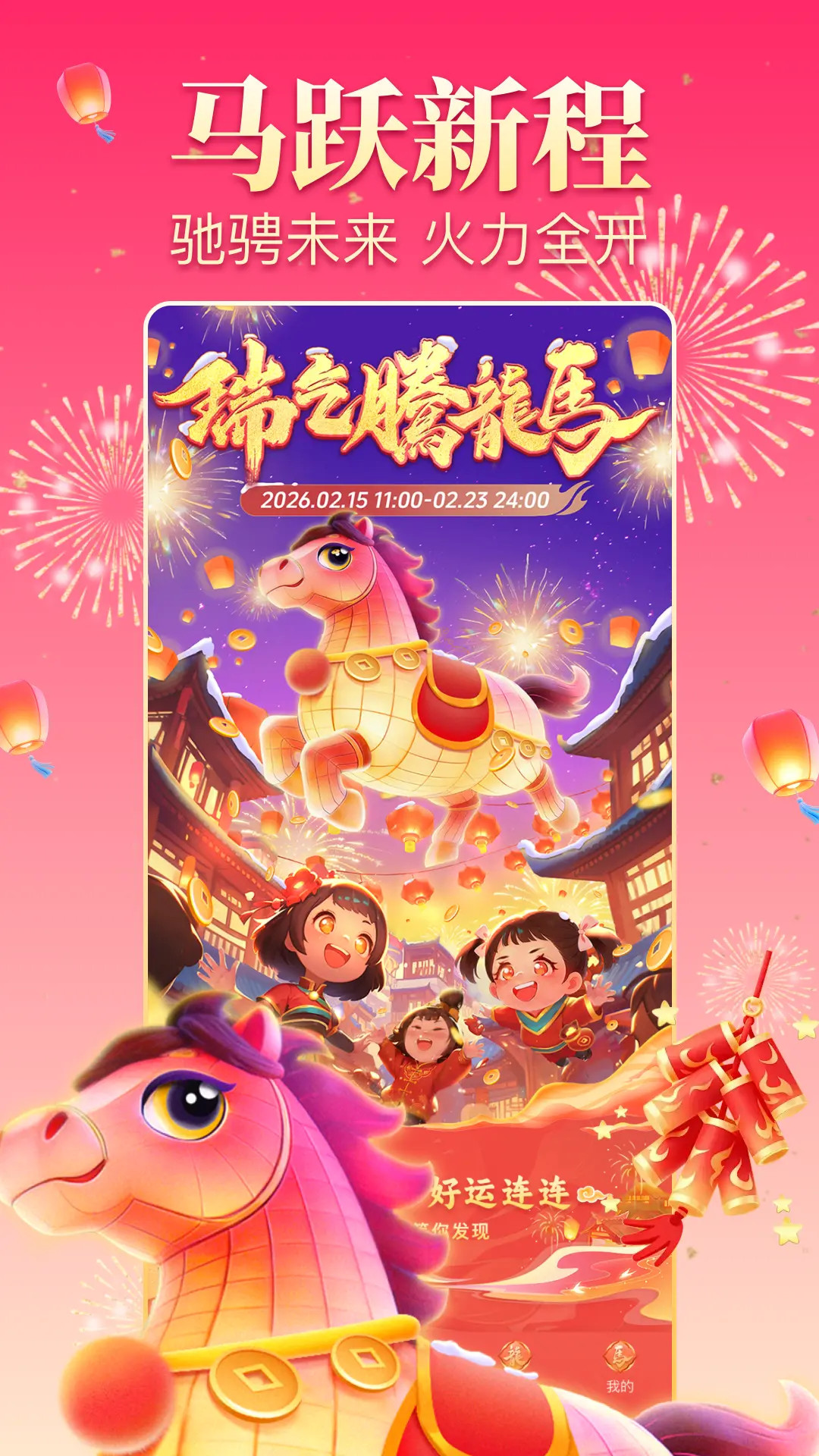 精彩截图-九秀直播2026官方新版