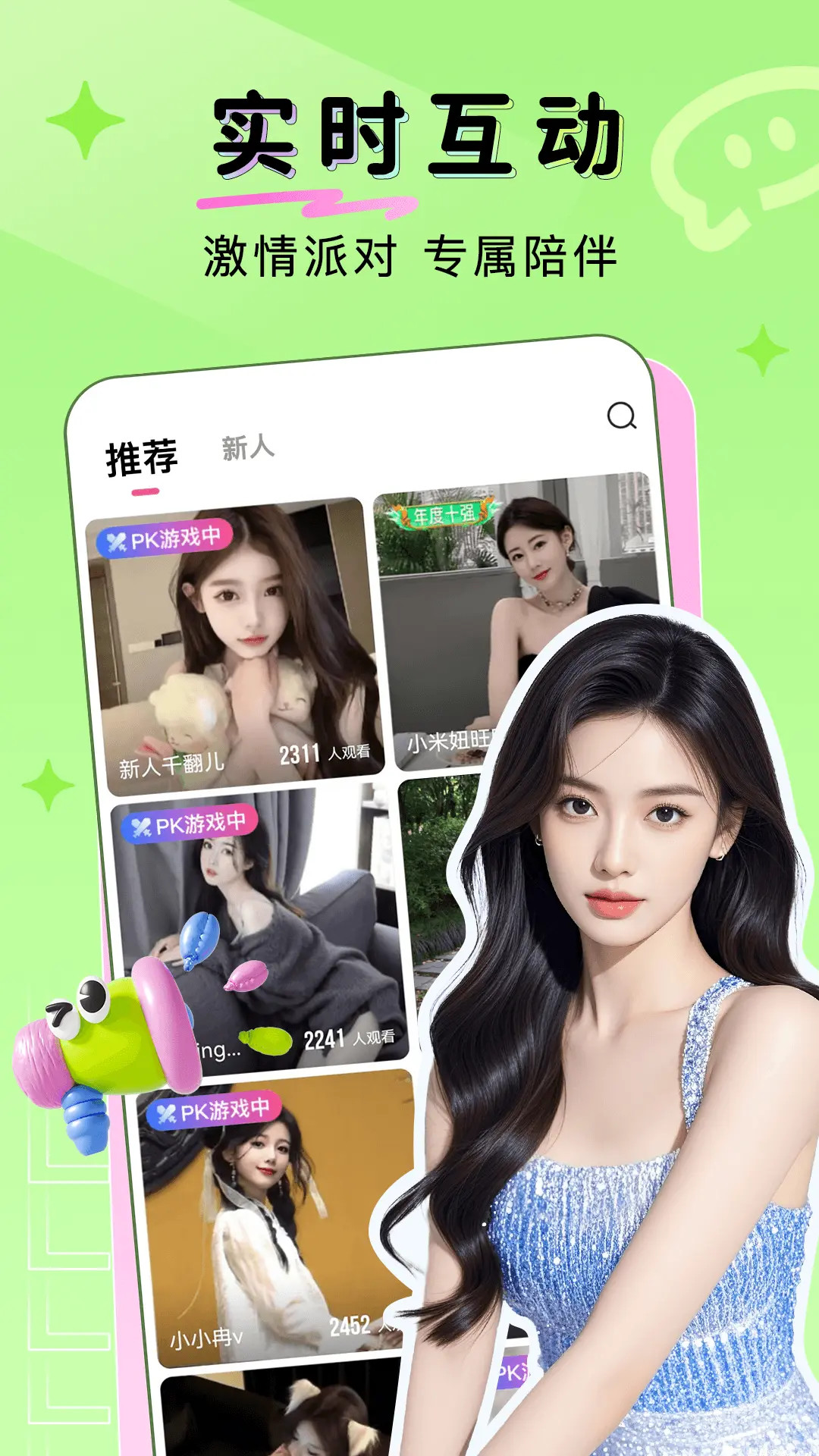 精彩截图-九秀直播2026官方新版
