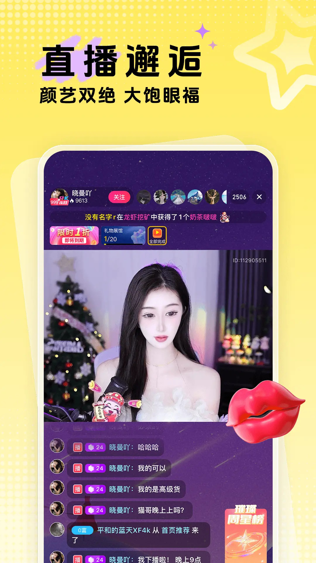 精彩截图-九秀直播2026官方新版