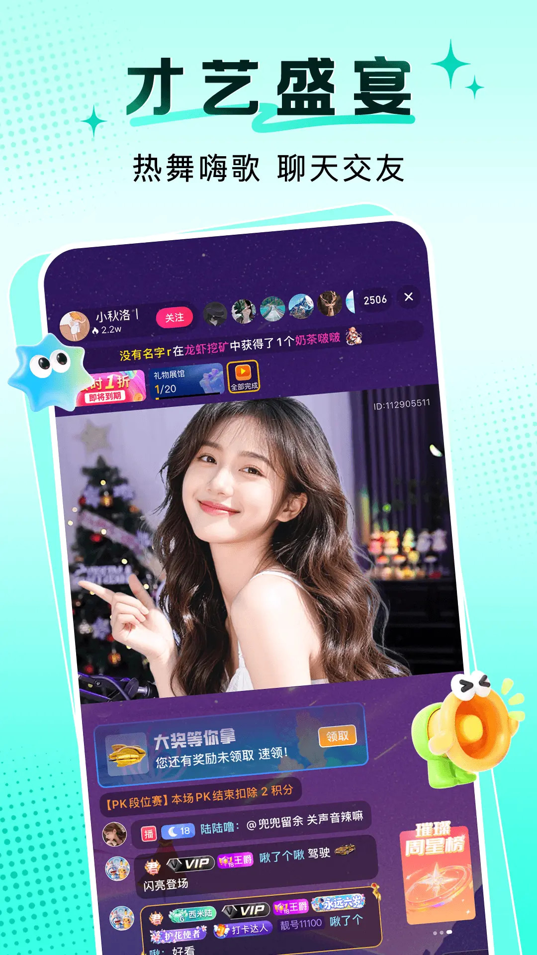 精彩截图-九秀直播2026官方新版