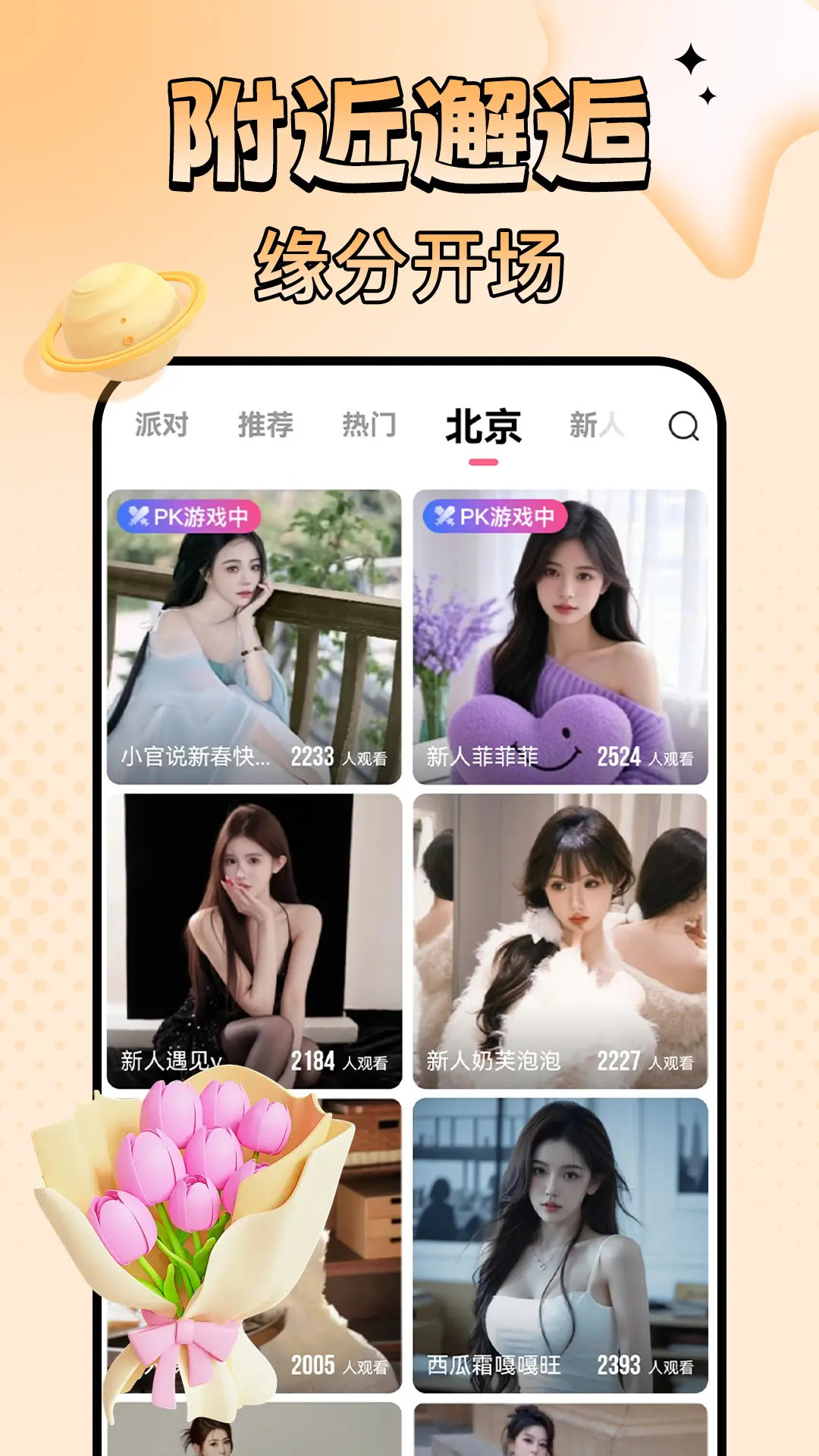 九秀直播截图