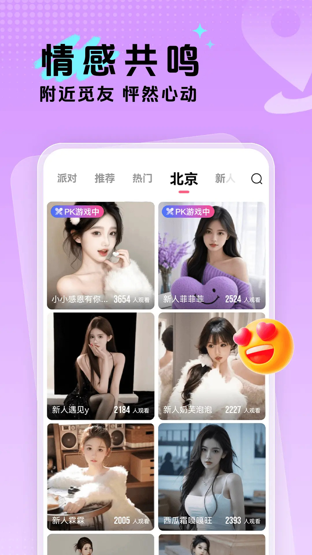 精彩截图-九秀直播2026官方新版