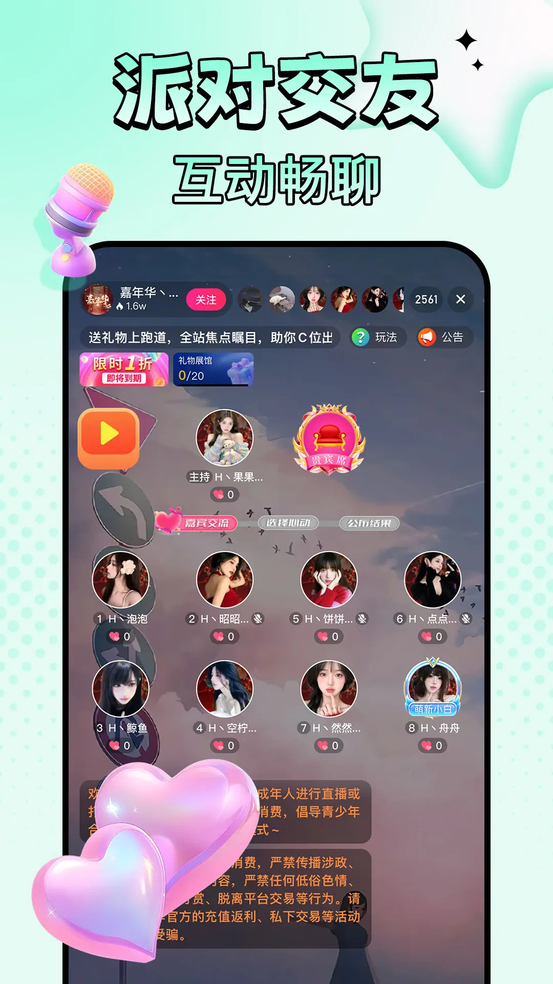 九秀直播截图