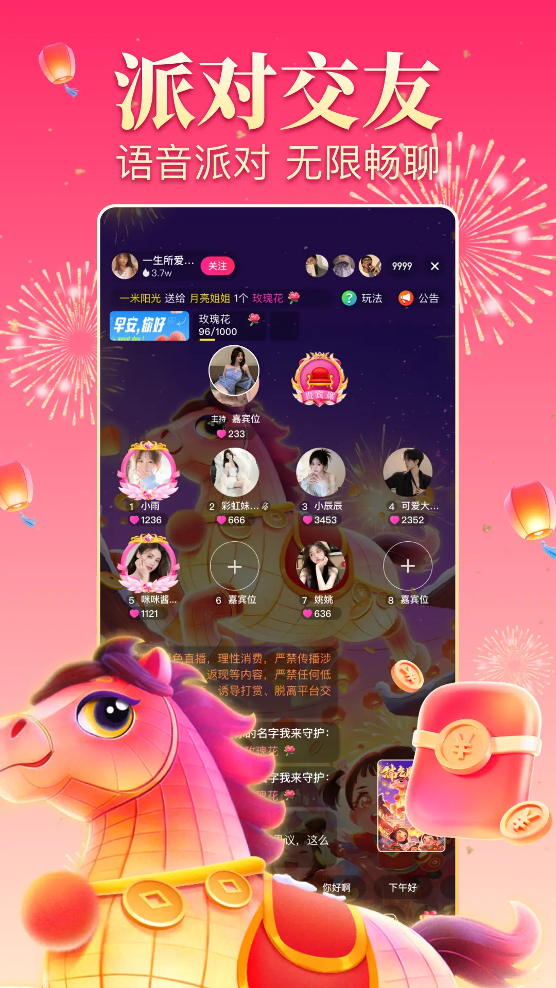 精彩截图-九秀直播2026官方新版