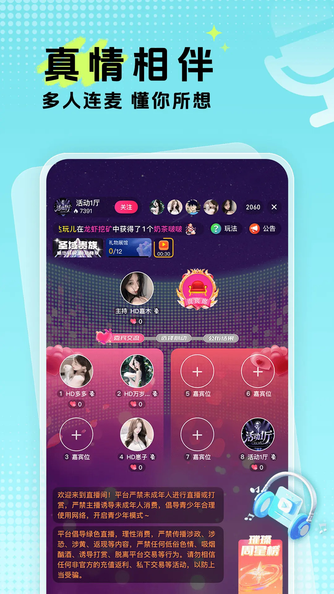 精彩截图-九秀直播2026官方新版