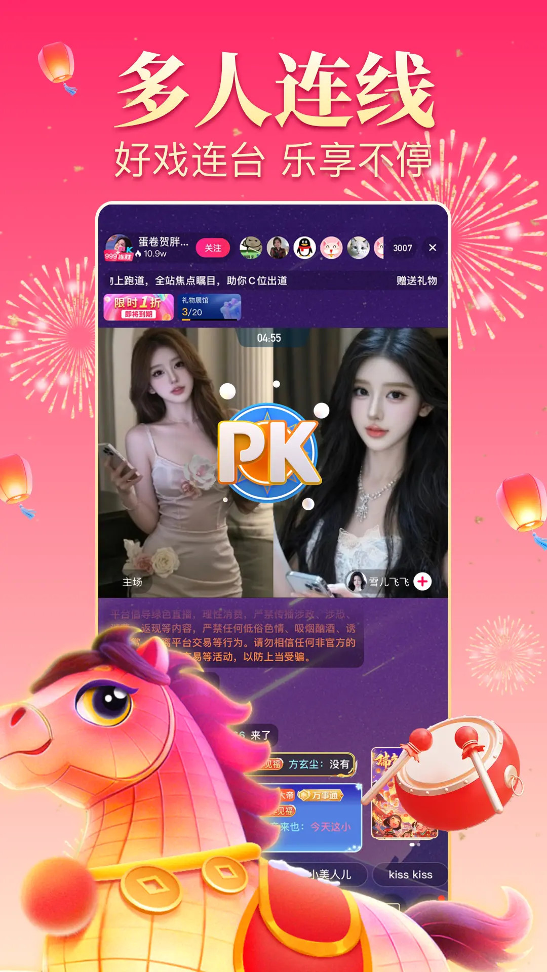 精彩截图-九秀直播2026官方新版