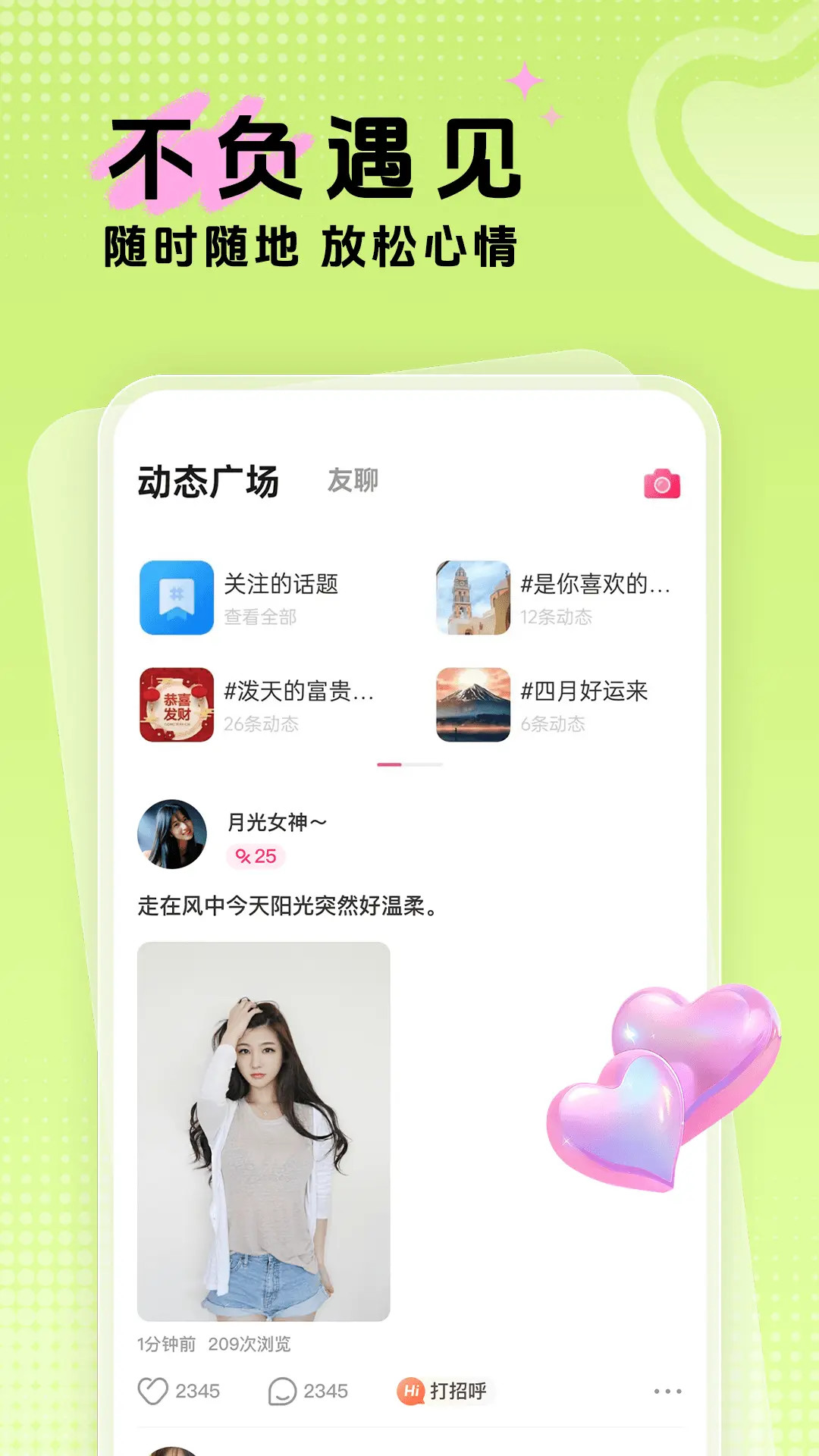 精彩截图-九秀直播2026官方新版