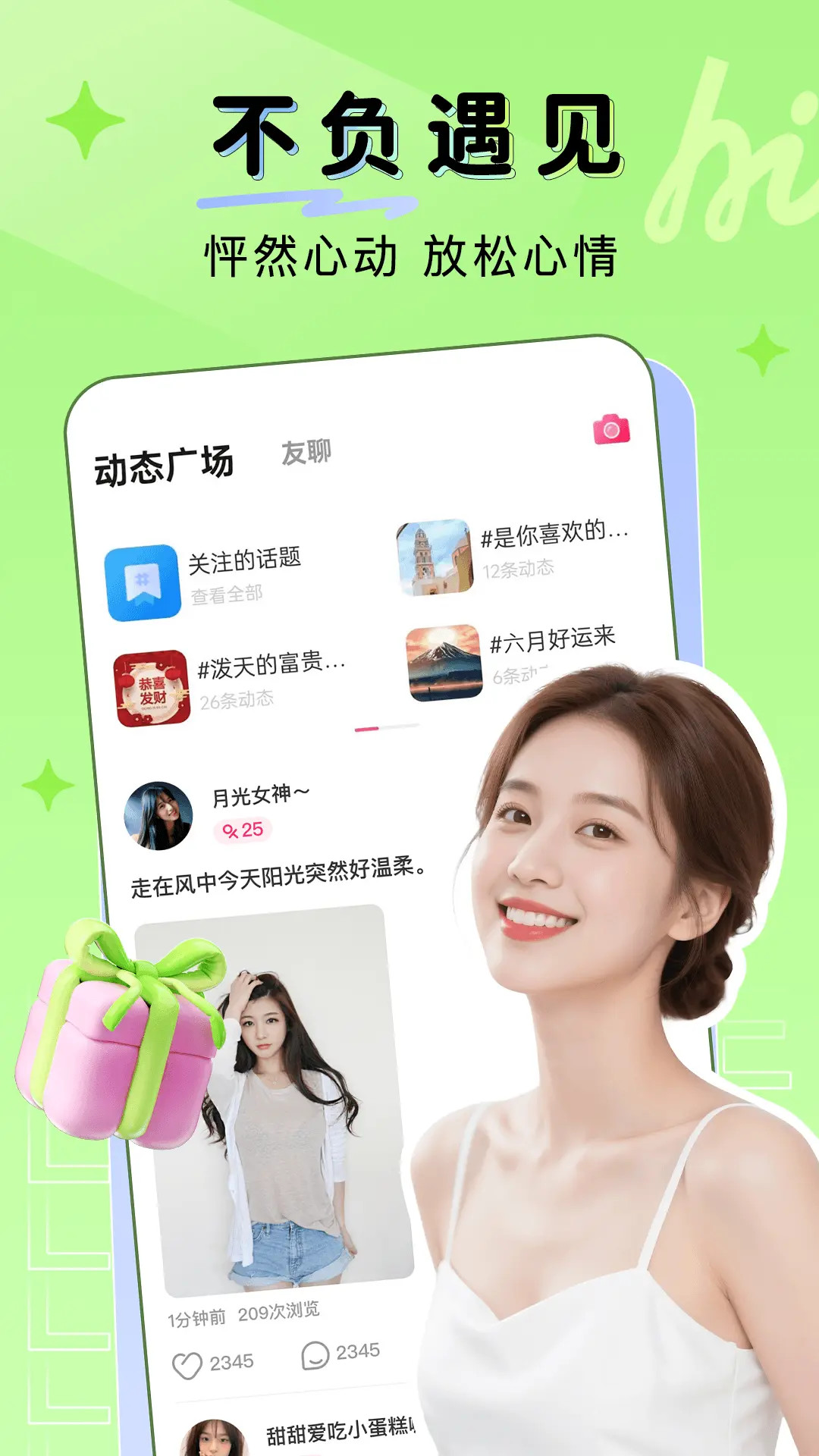 精彩截图-九秀直播2026官方新版
