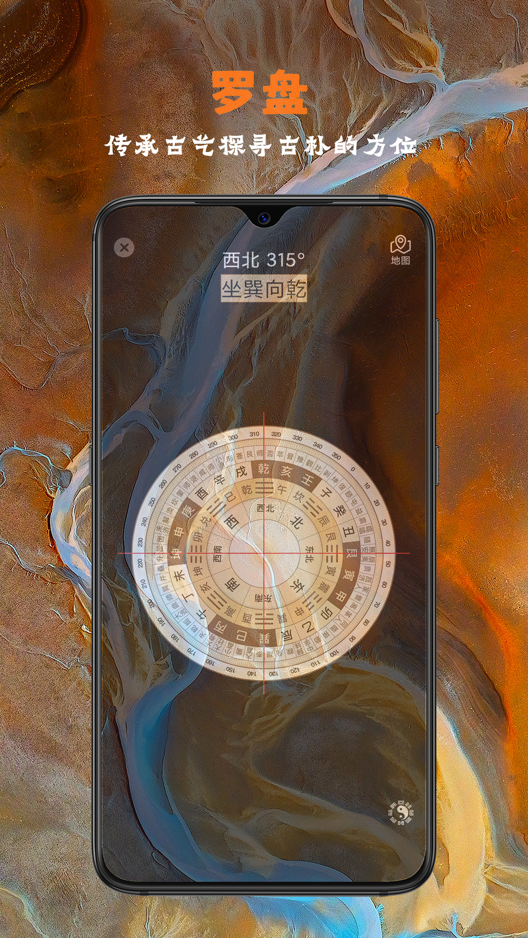 精彩截图-全能指南针2025官方新版