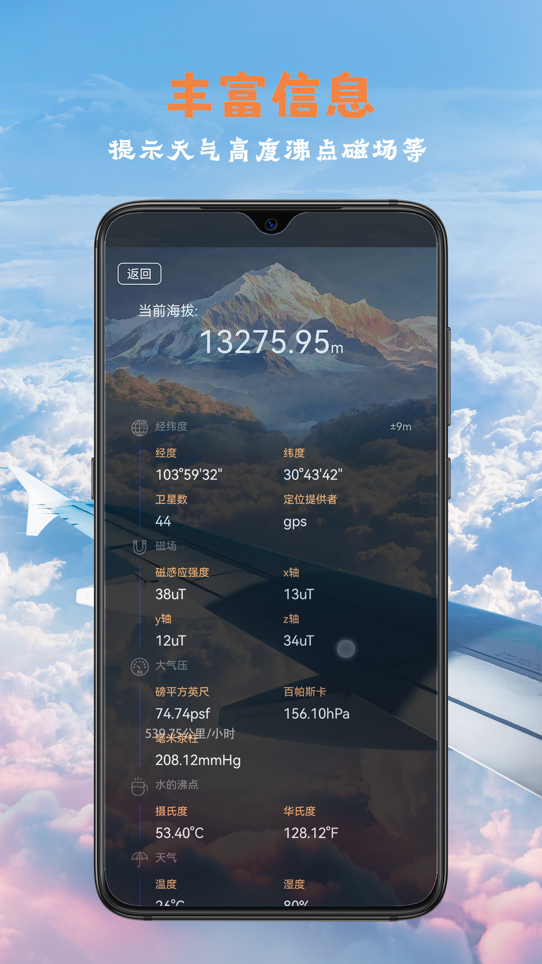 精彩截图-全能指南针2026官方新版