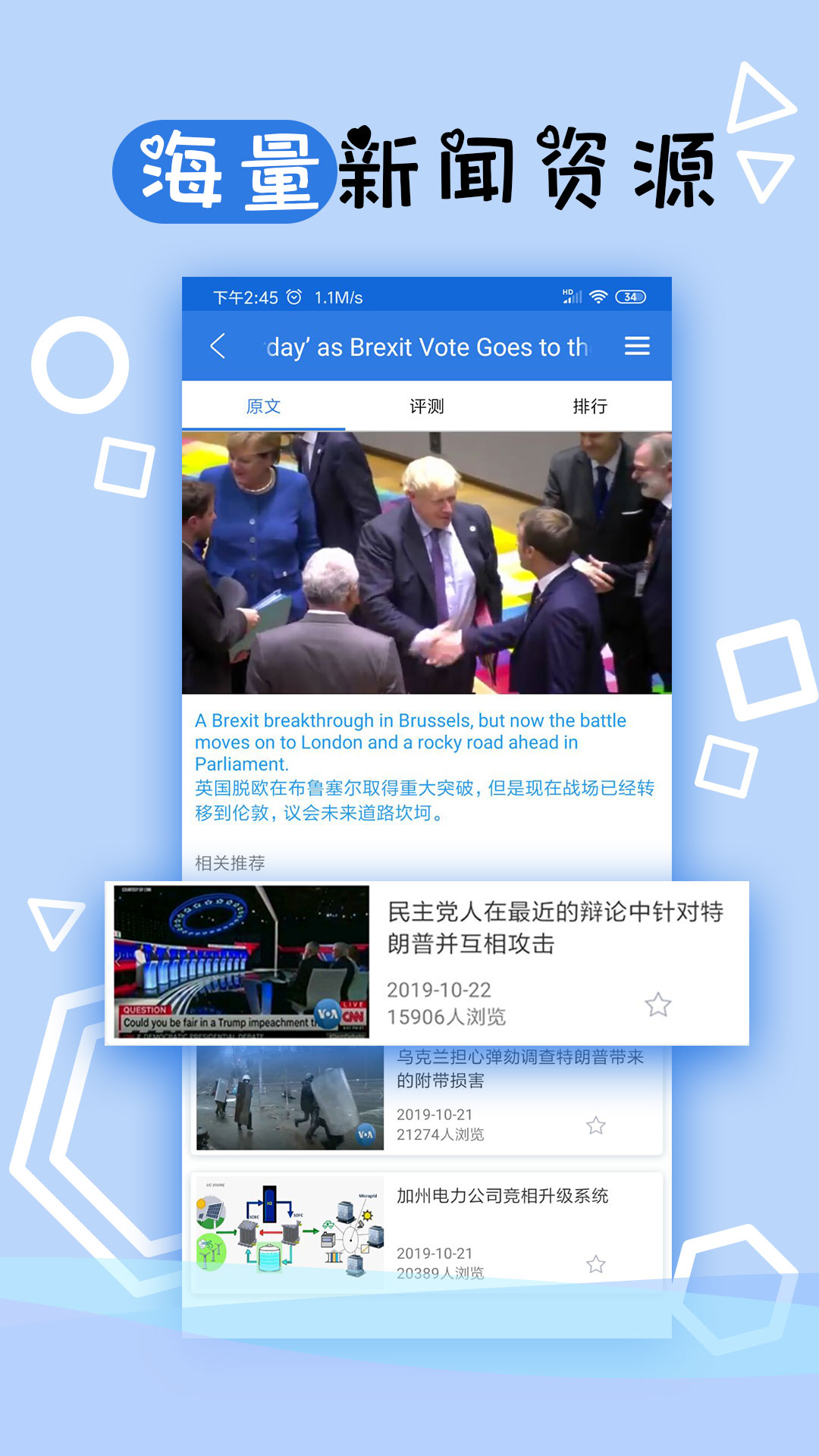 精彩截图-托业听力2025官方新版