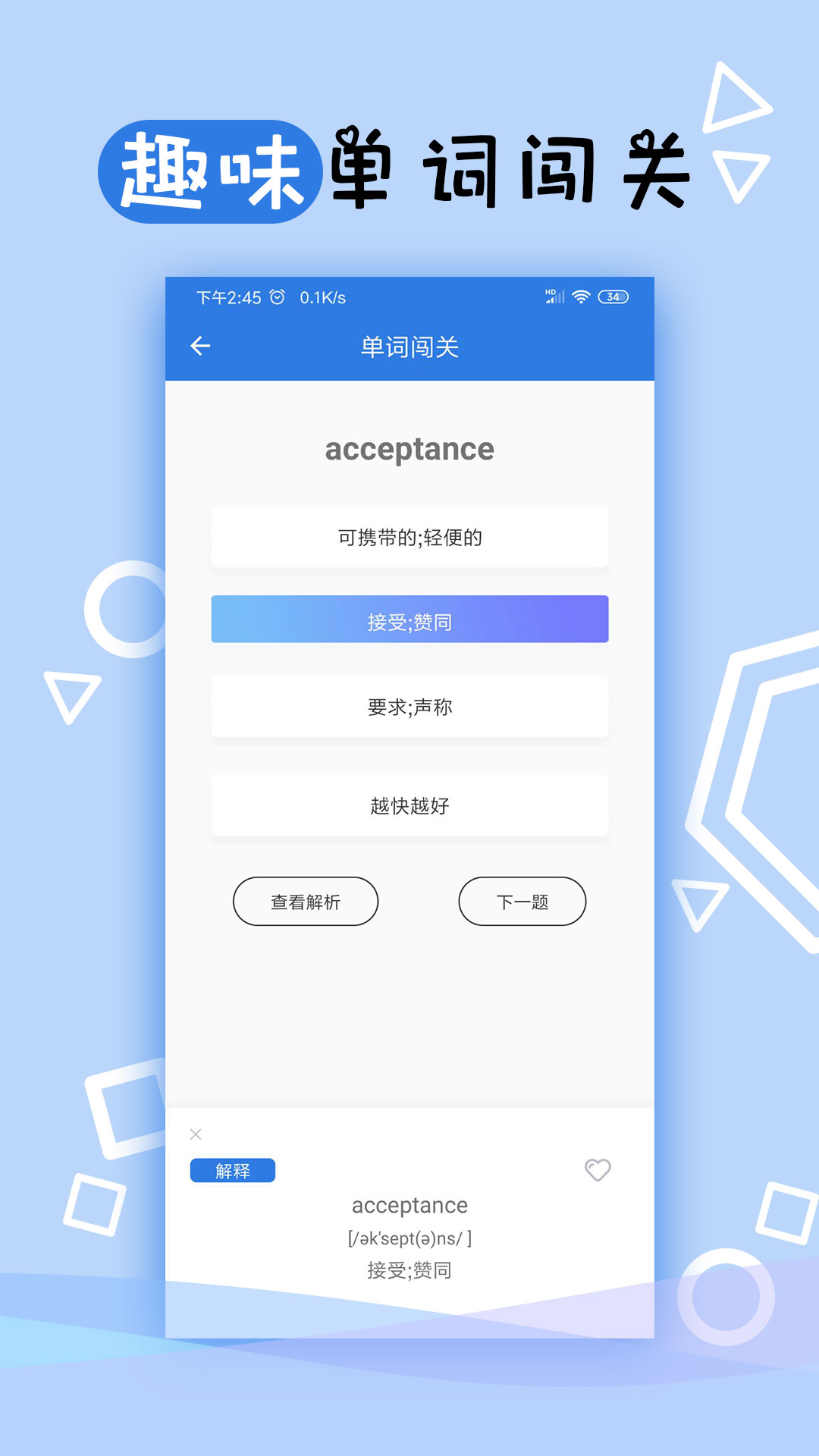 精彩截图-托业听力2025官方新版