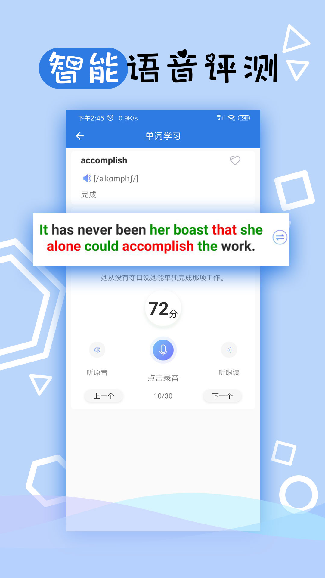 精彩截图-托业听力2025官方新版