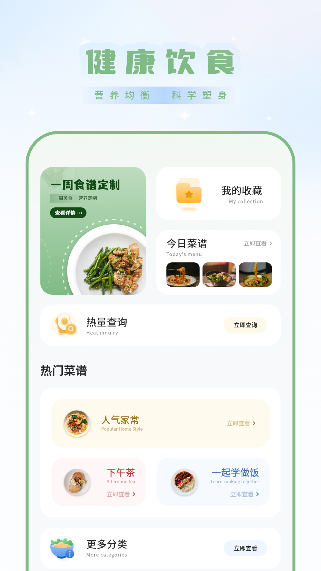 精彩截图-减肥记事2026官方新版