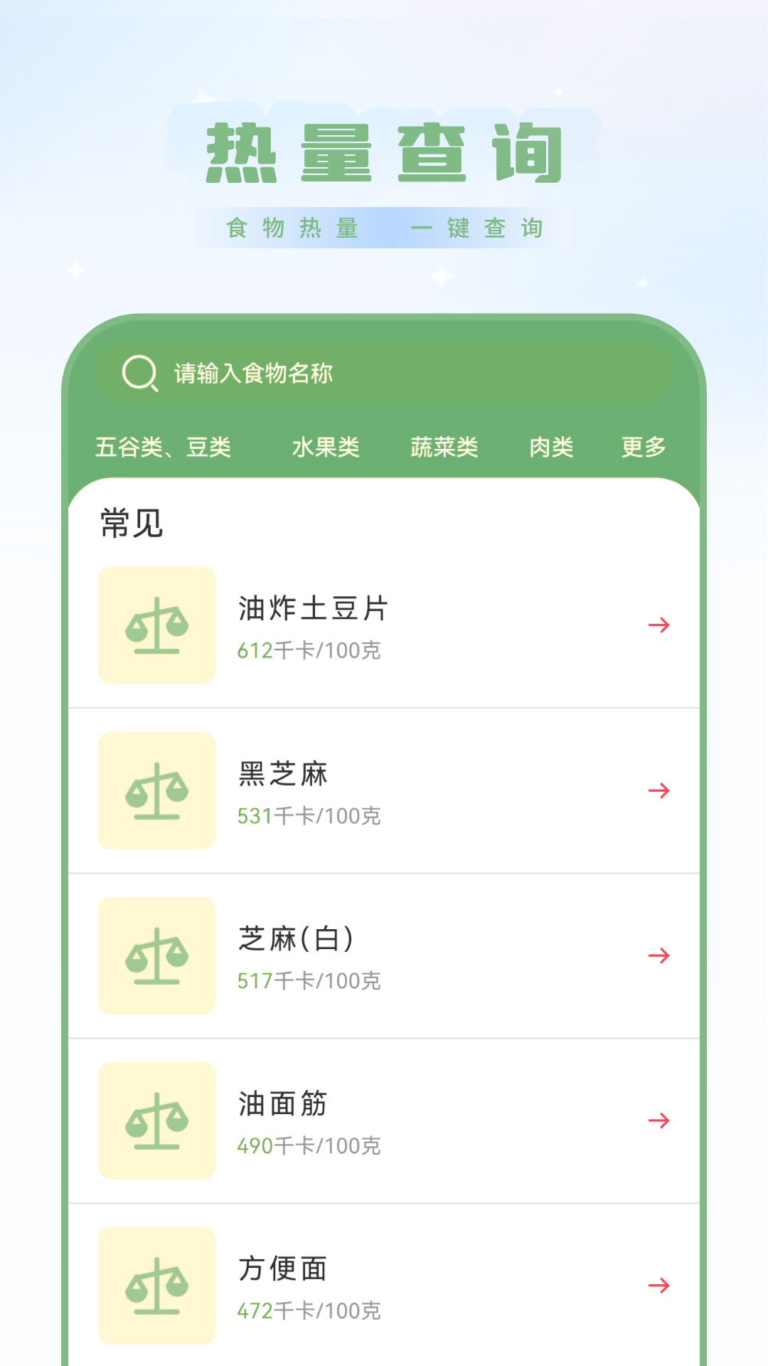 精彩截图-减肥记事2026官方新版