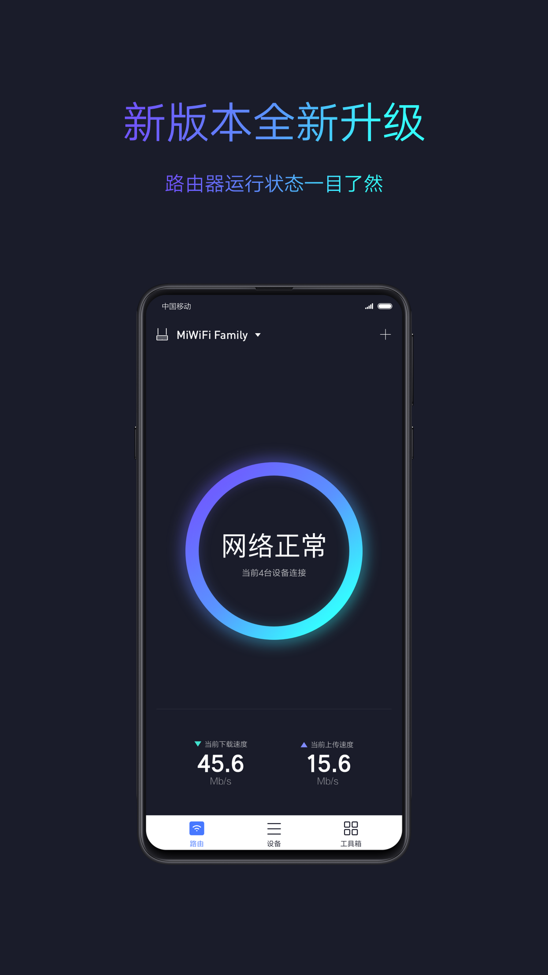 小米路由器  MiWiFi截图