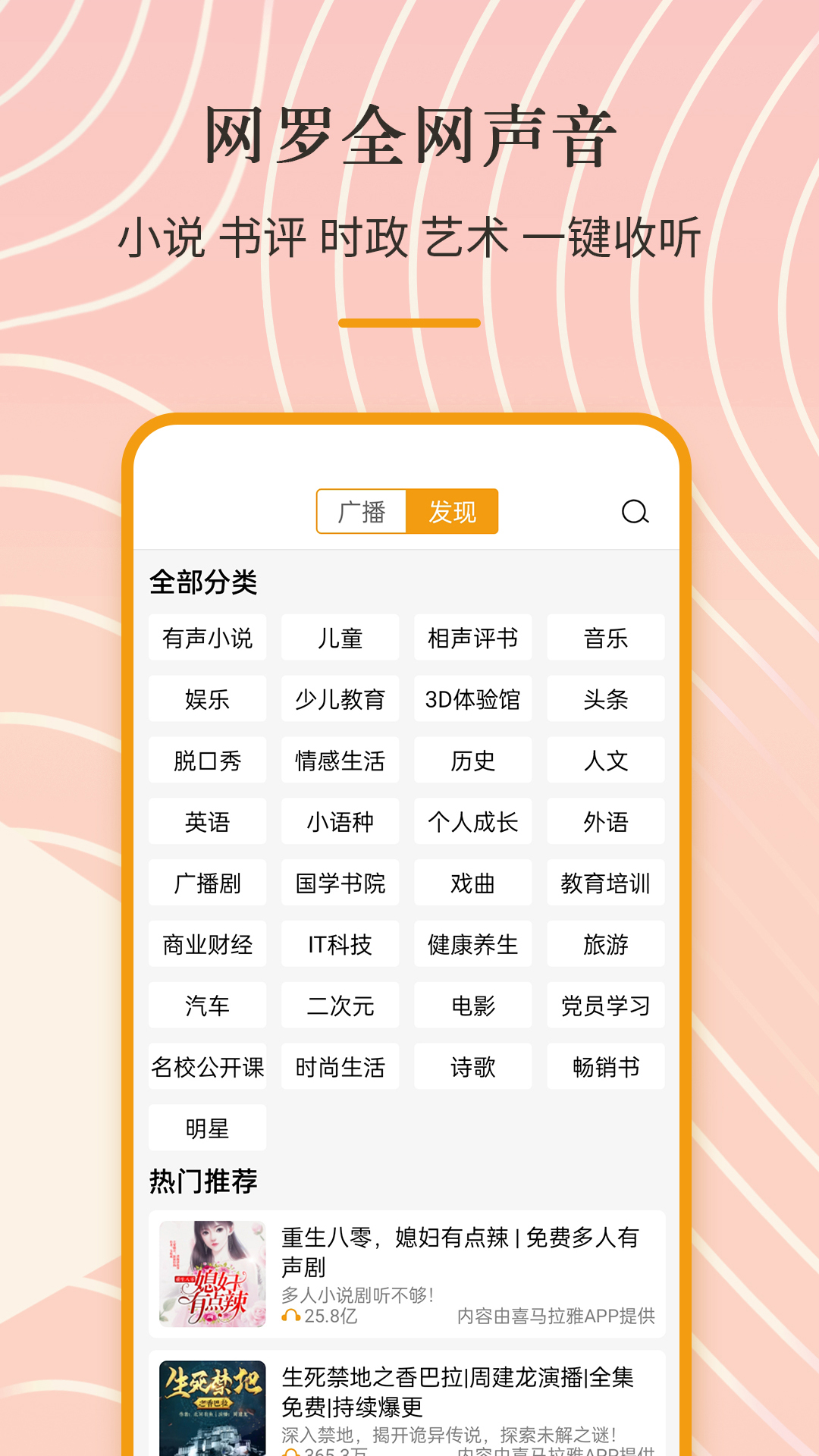 精彩截图-手机收音机2025官方新版