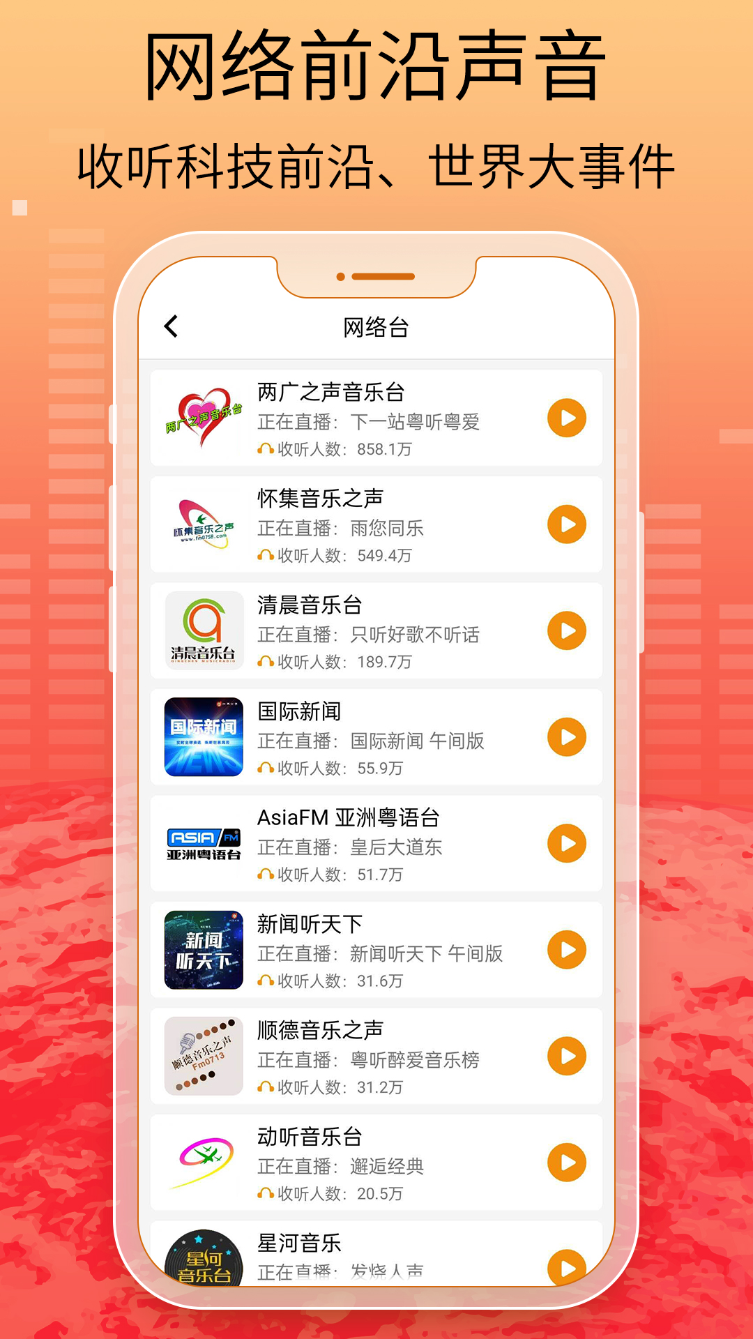 精彩截图-手机收音机2026官方新版