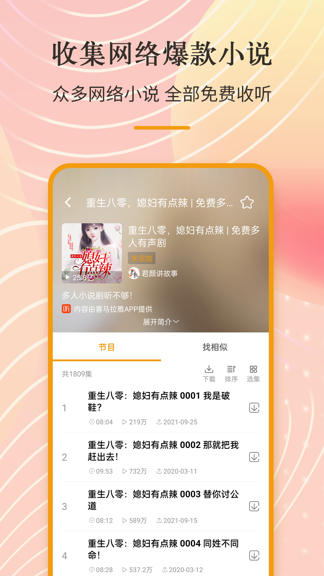 精彩截图-手机收音机2025官方新版