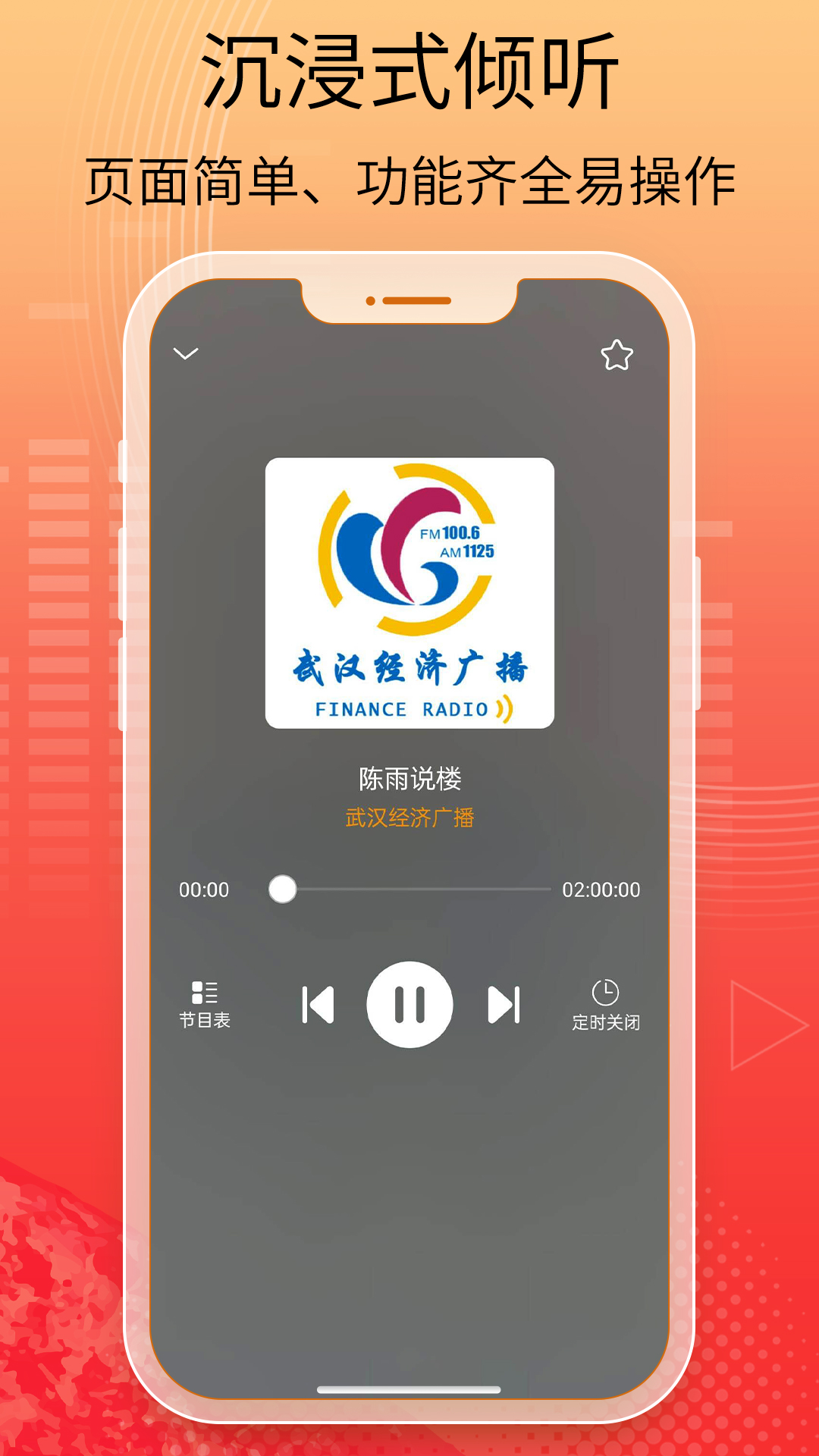 精彩截图-手机收音机2026官方新版