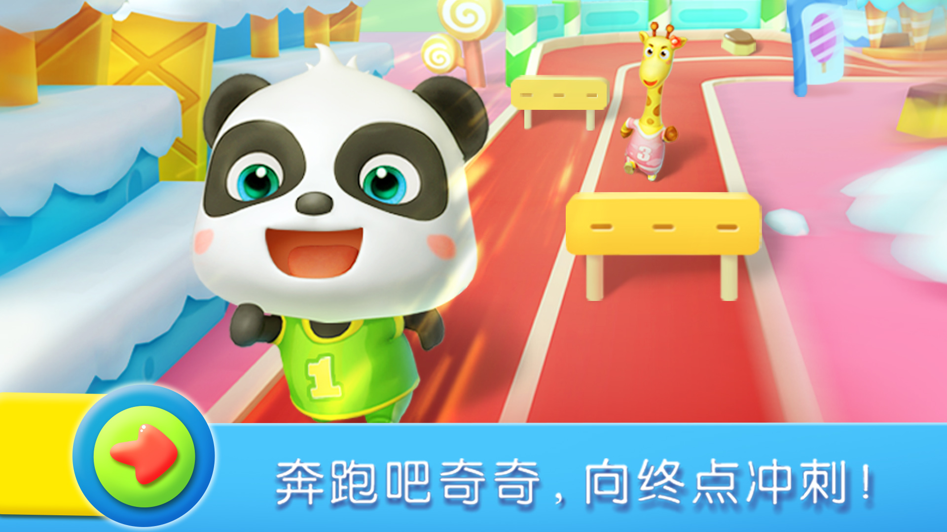 精彩截图-宝宝运动会2026官方新版