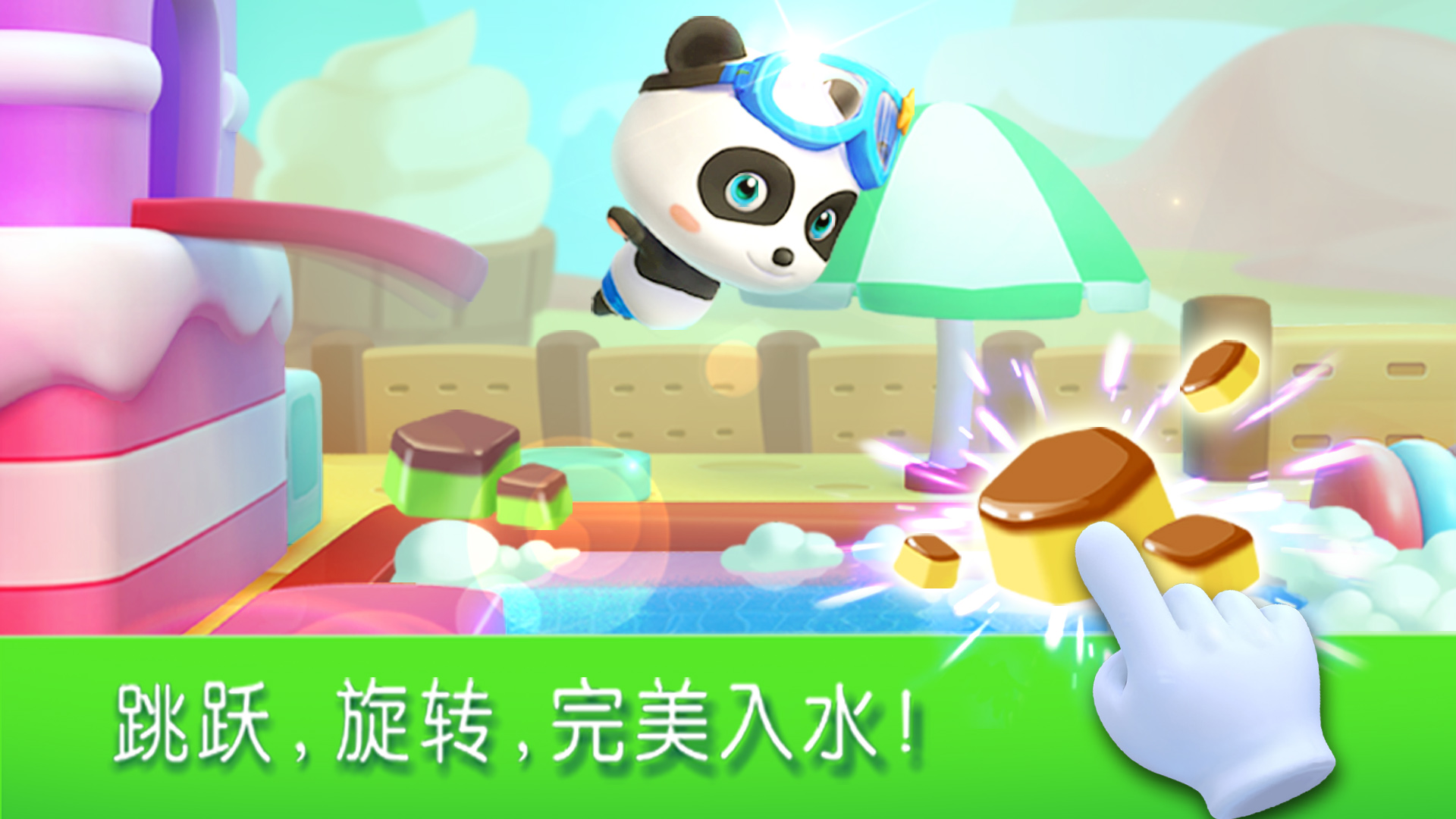 精彩截图-宝宝运动会2026官方新版