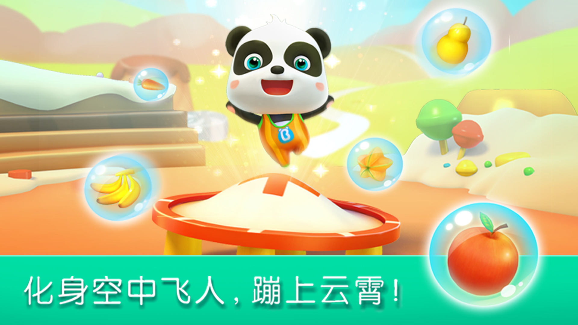 精彩截图-宝宝运动会2026官方新版