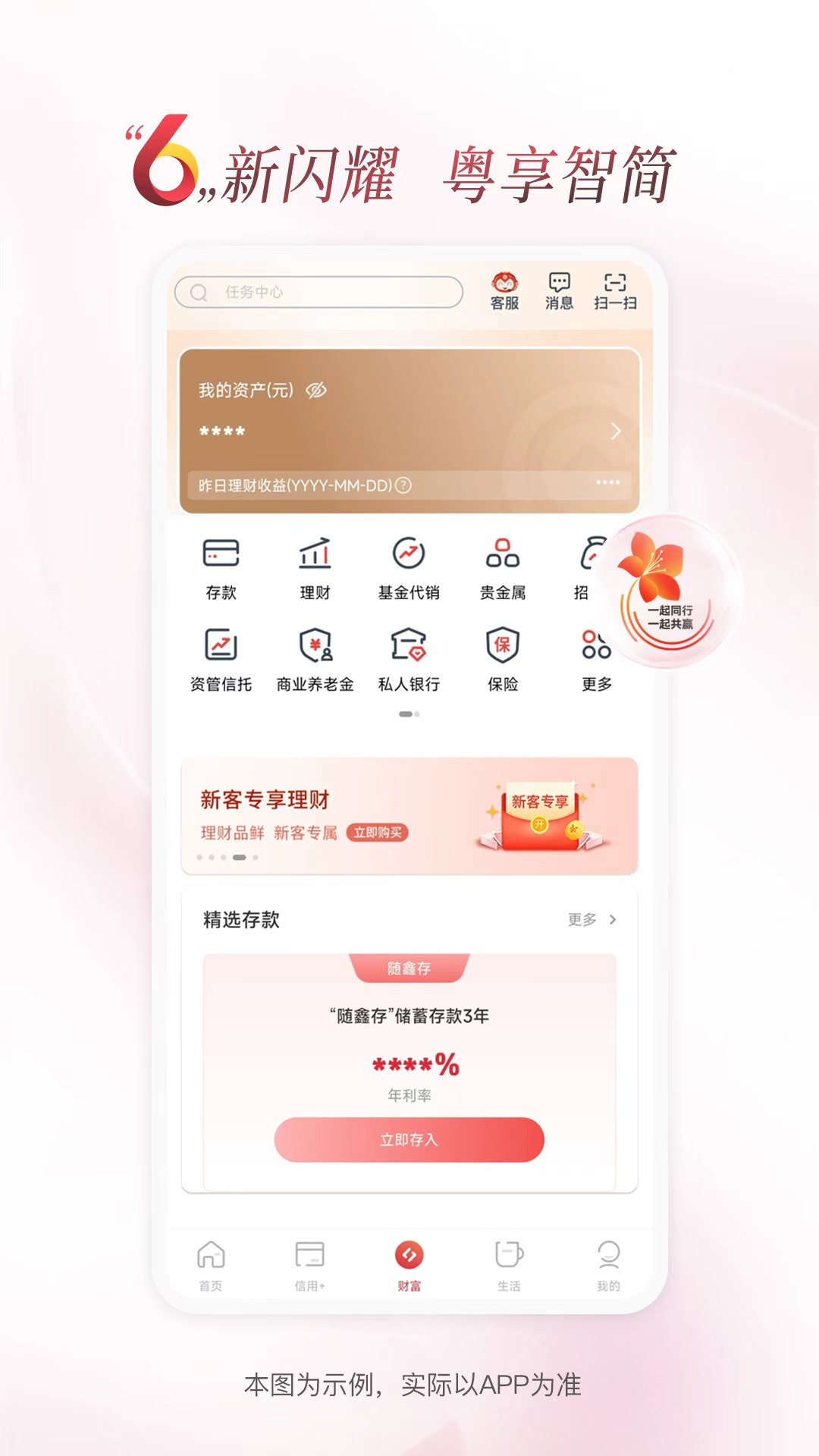 精彩截图-广州银行2026官方新版