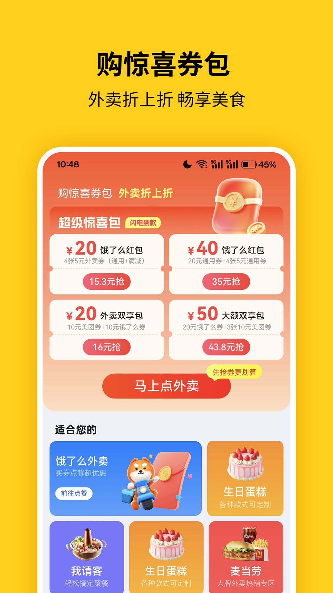 精彩截图-蜂助手2026官方新版
