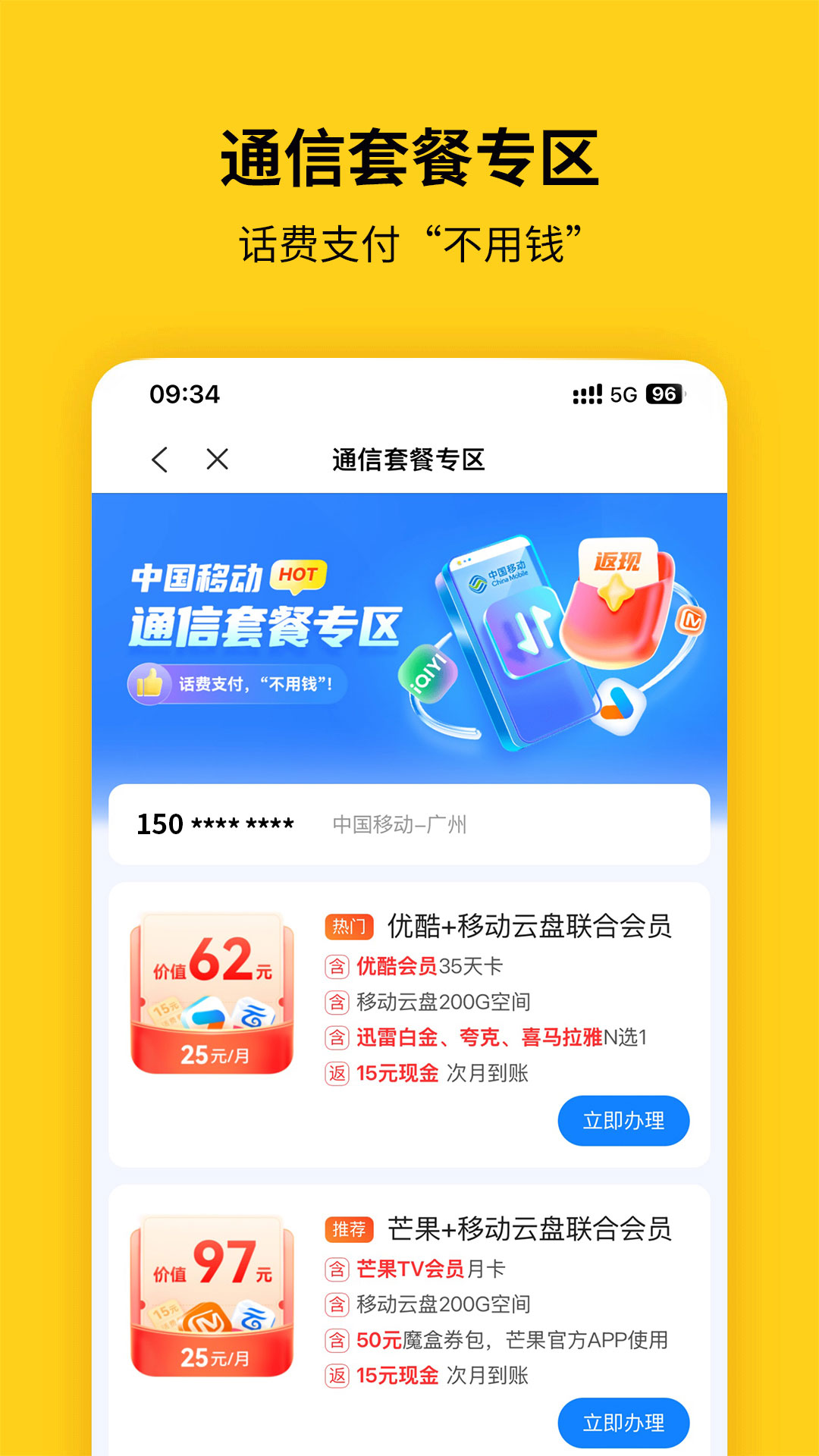 蜂助手截图