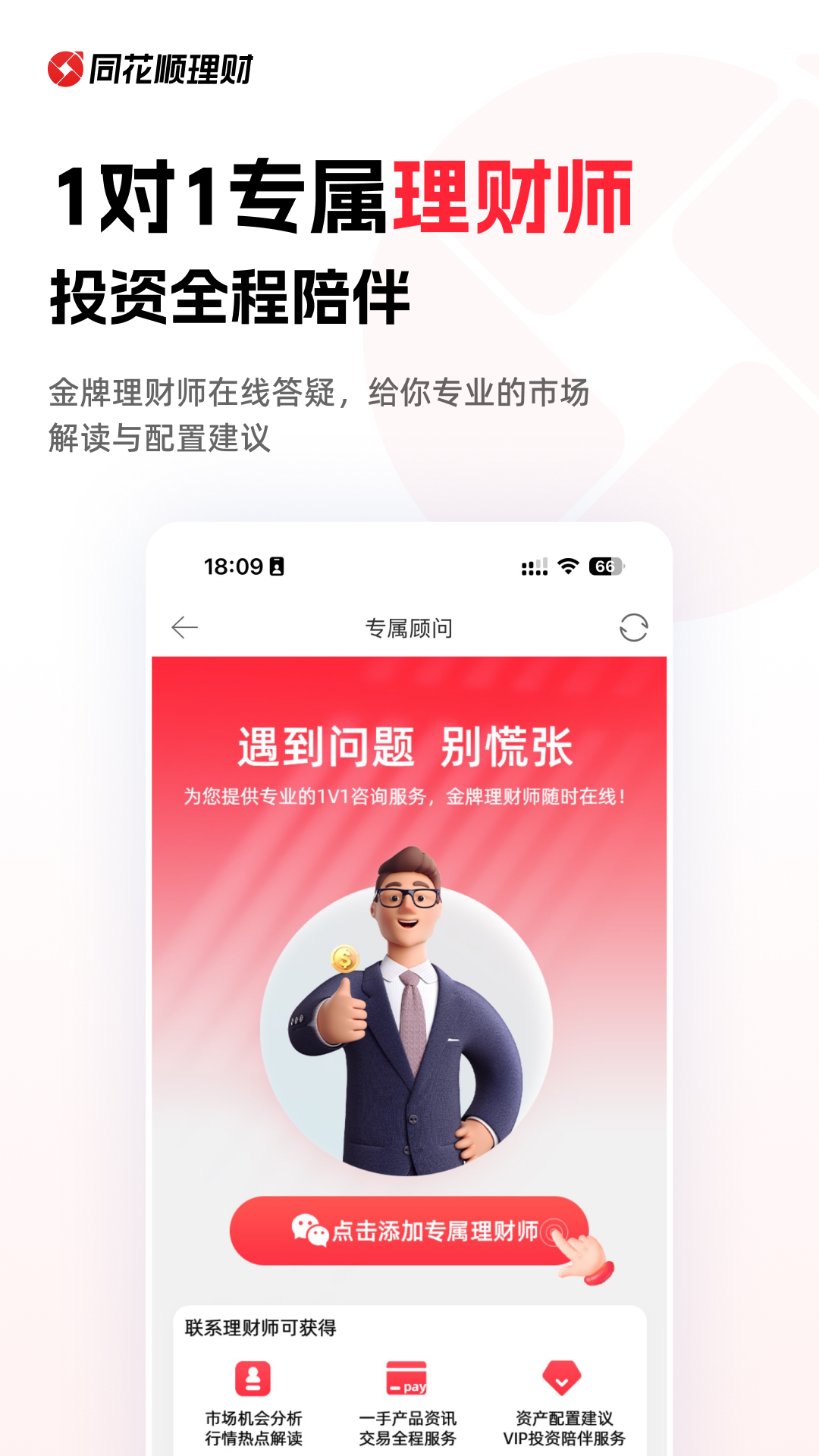 精彩截图-同花顺爱基金2026官方新版