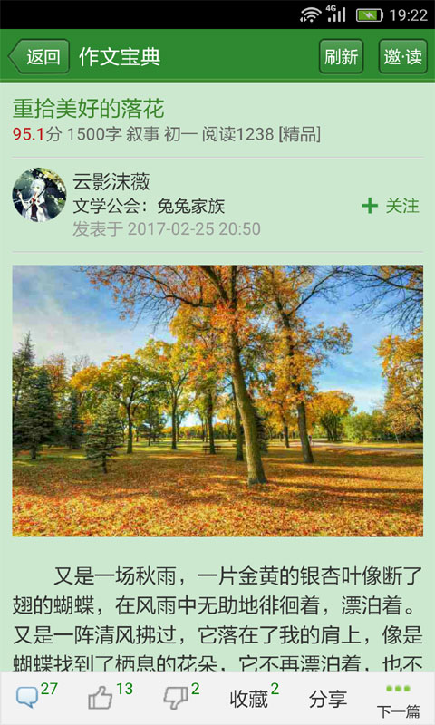 精彩截图-作文宝典2026官方新版