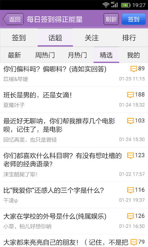 精彩截图-作文宝典2025官方新版