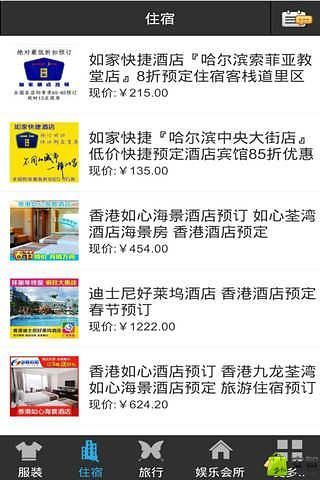 掌上义乌截图