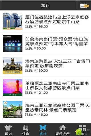 掌上义乌截图