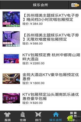 掌上义乌截图