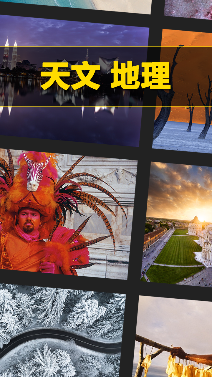 精彩截图-每日精选2026官方新版