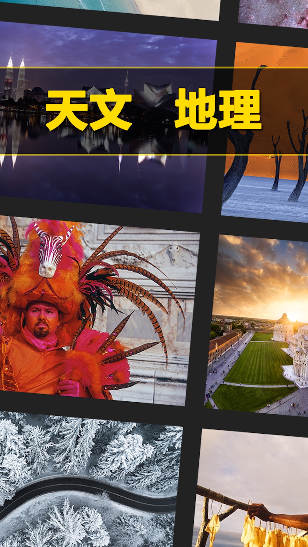 每日精选 截图 1