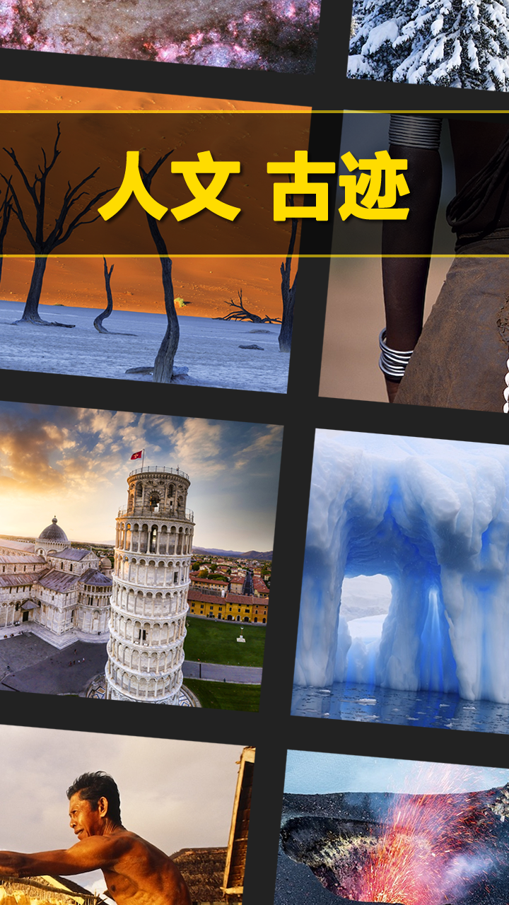 精彩截图-每日精选2026官方新版