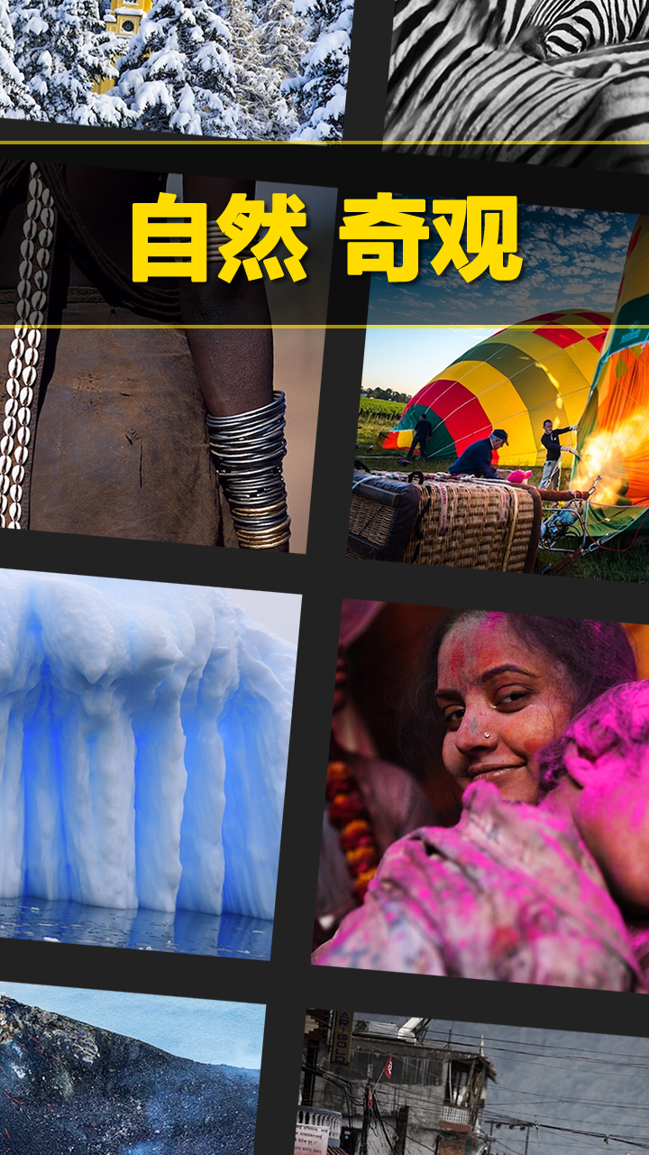 精彩截图-每日精选2026官方新版