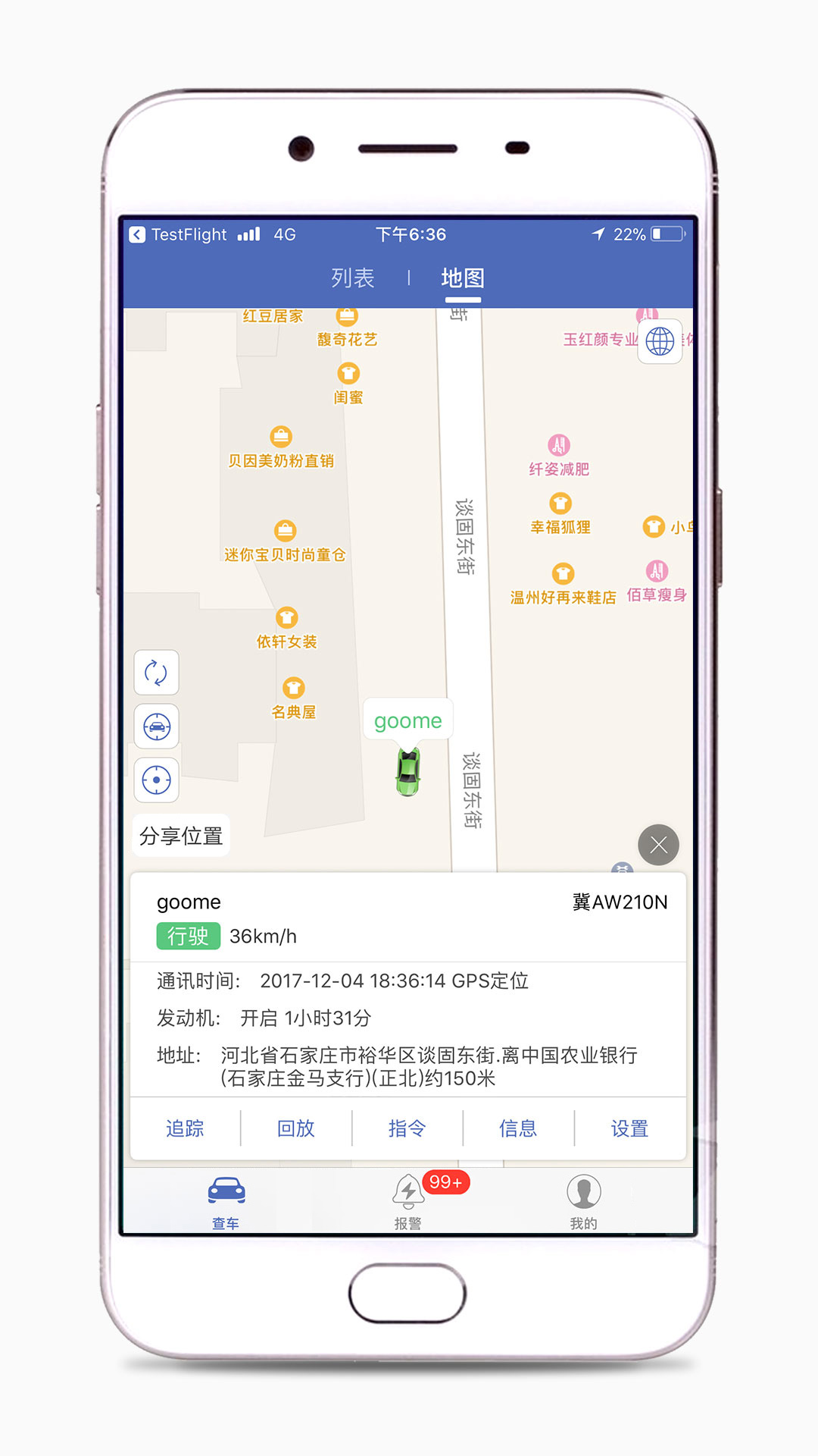 汽车在线安卓版高清截图
