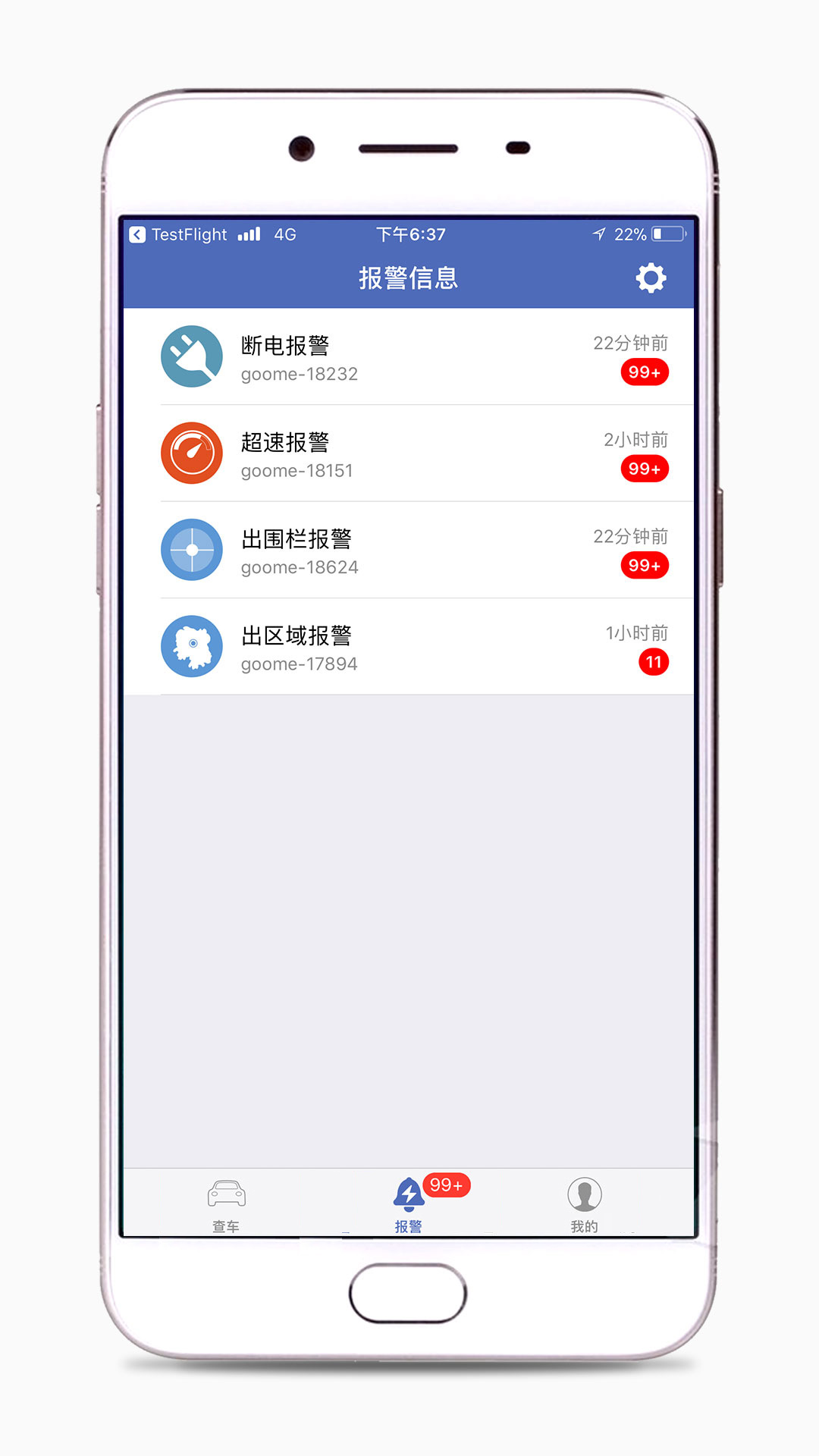 汽车在线安卓版高清截图