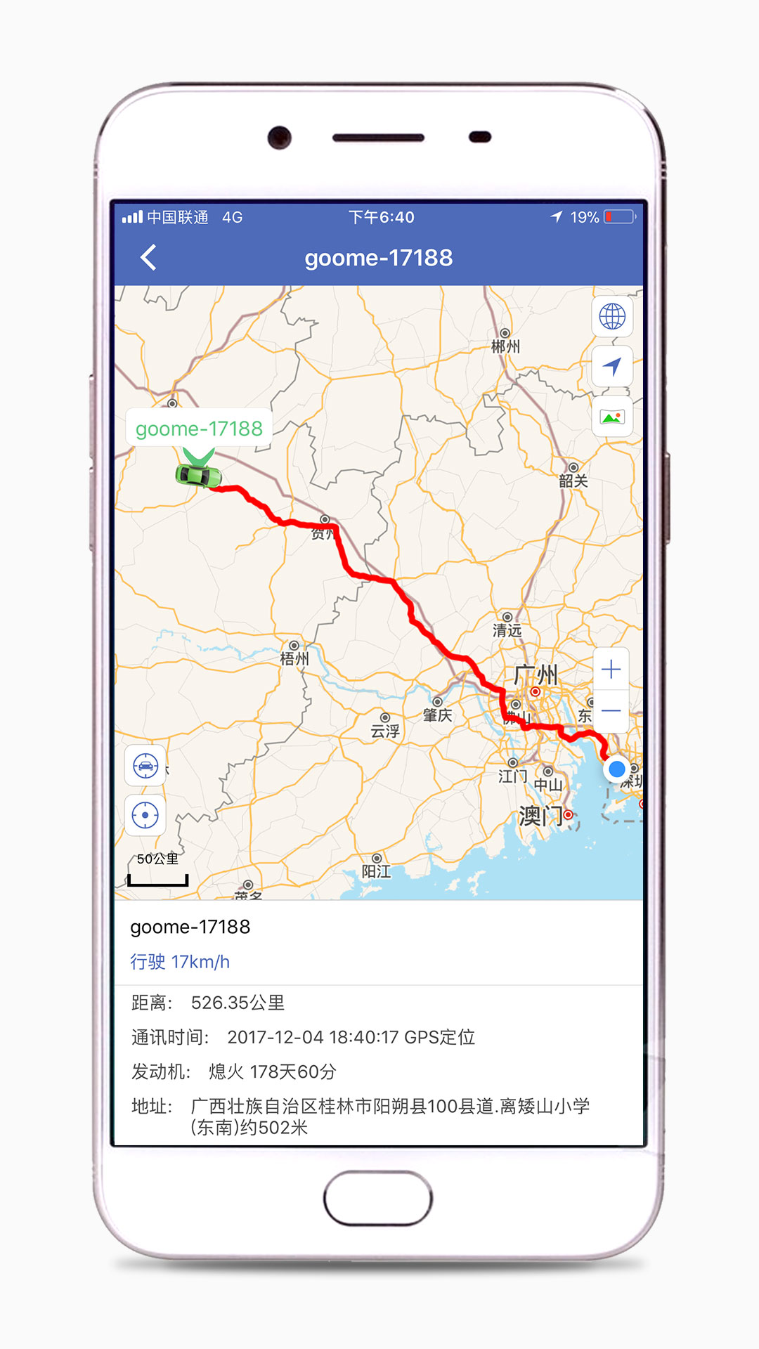 汽车在线安卓版高清截图