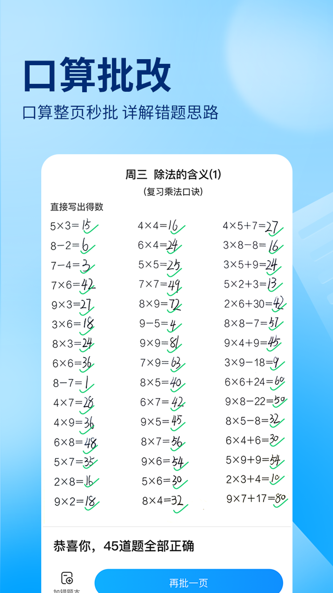 作业帮安卓版高清截图