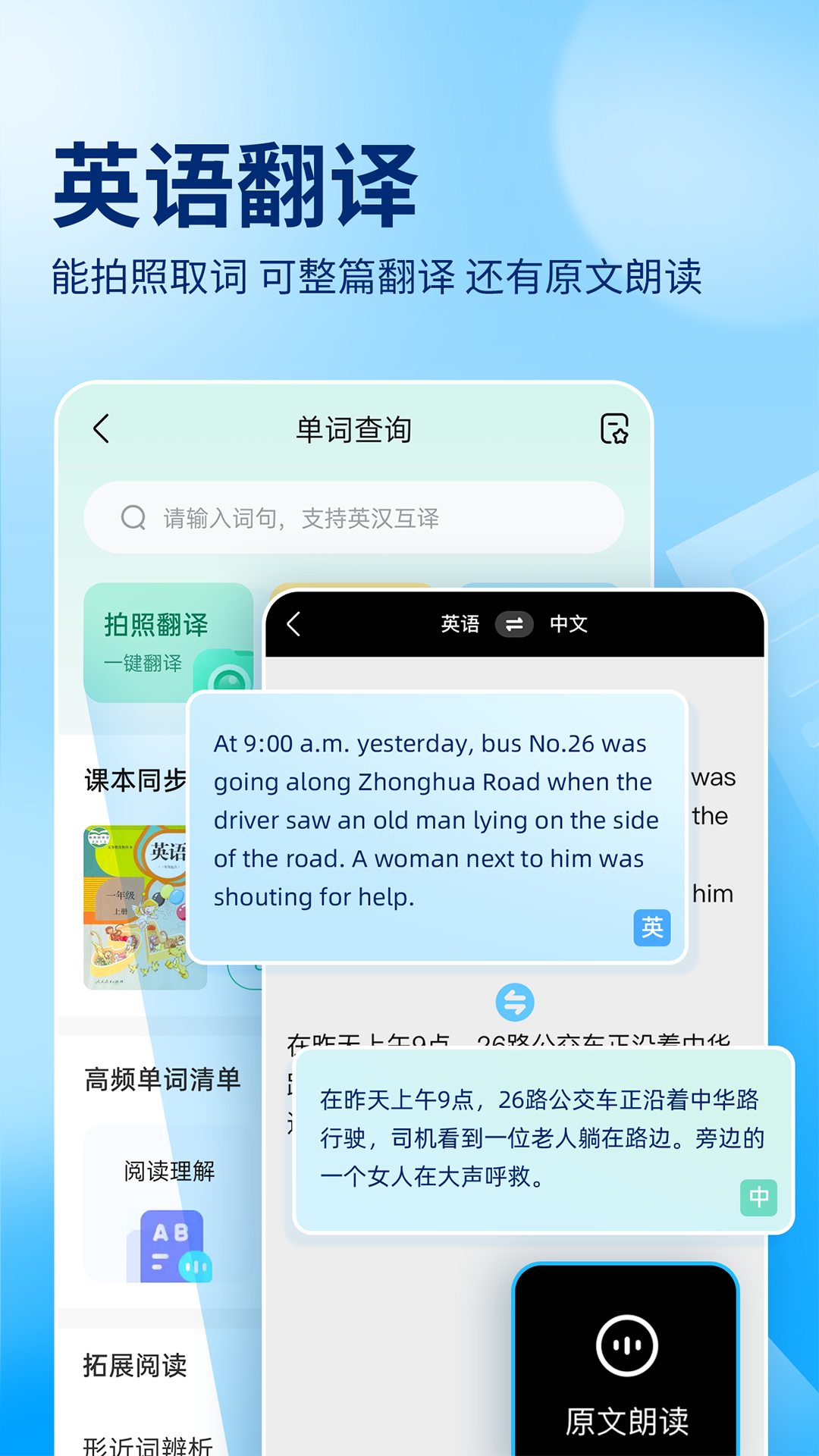 作业帮安卓版高清截图