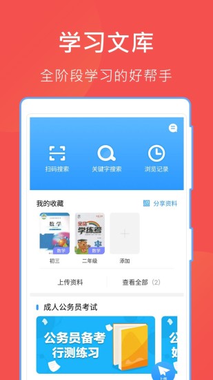 哈哈文库截图
