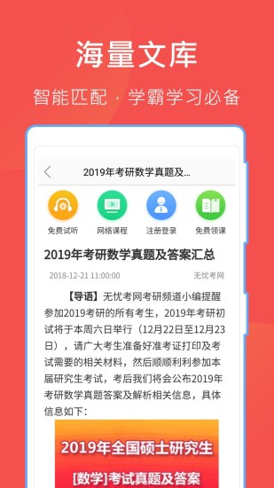 哈哈文库截图